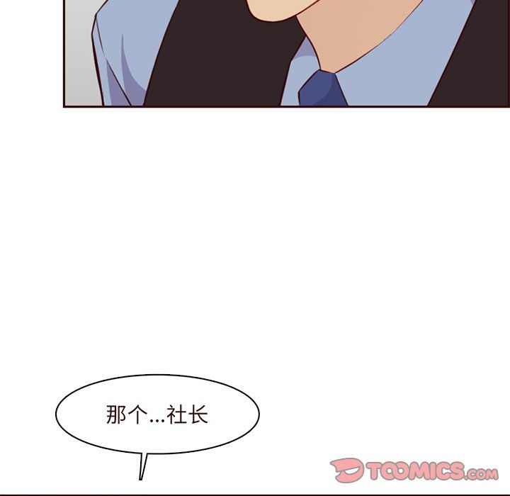 《妈妈是女大学生》漫画 第119話