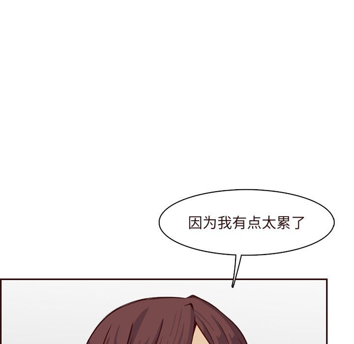 《妈妈是女大学生》漫画 第119話