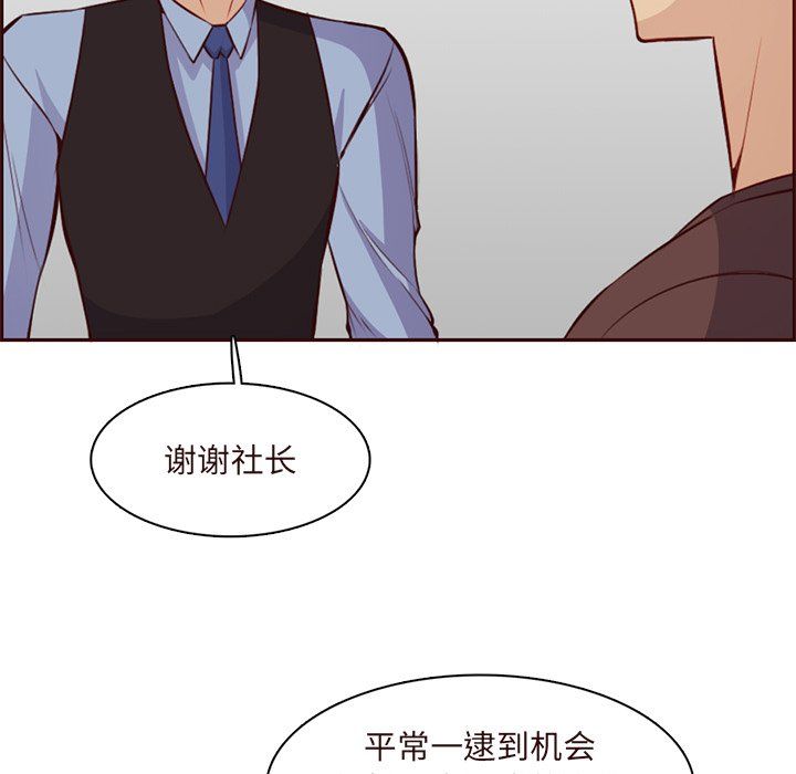 《妈妈是女大学生》漫画 第119話