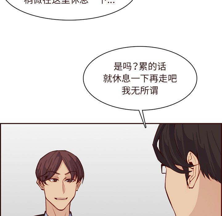 《妈妈是女大学生》漫画 第119話