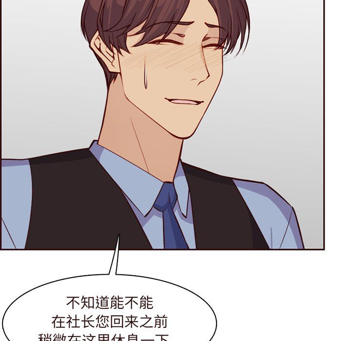 《妈妈是女大学生》漫画 第119話