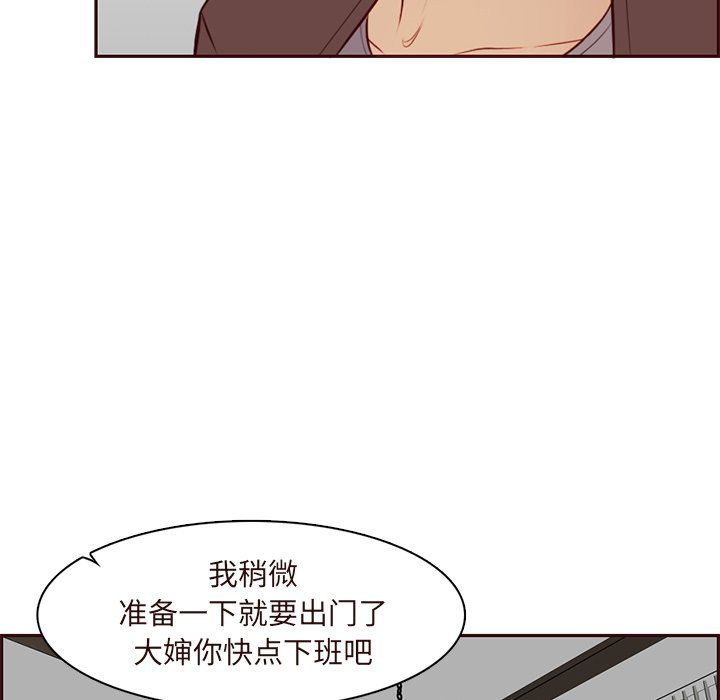《妈妈是女大学生》漫画 第119話