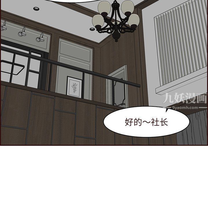 《妈妈是女大学生》漫画 第119話