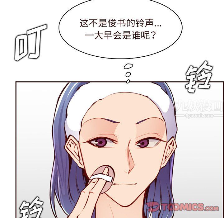 《妈妈是女大学生》漫画 第119話