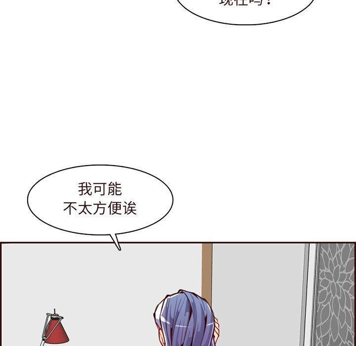 《妈妈是女大学生》漫画 第119話