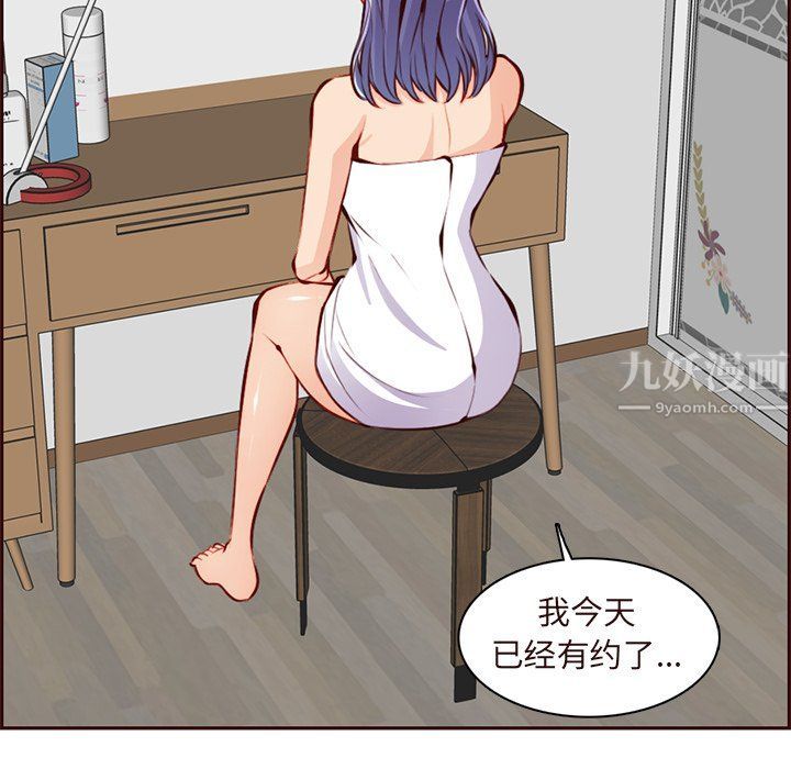 《妈妈是女大学生》漫画 第119話