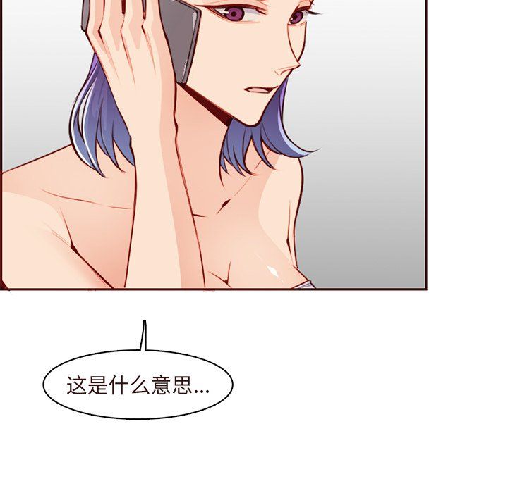 《妈妈是女大学生》漫画 第119話