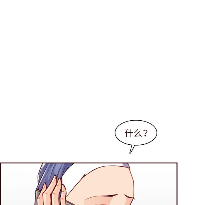 《妈妈是女大学生》漫画 第119話