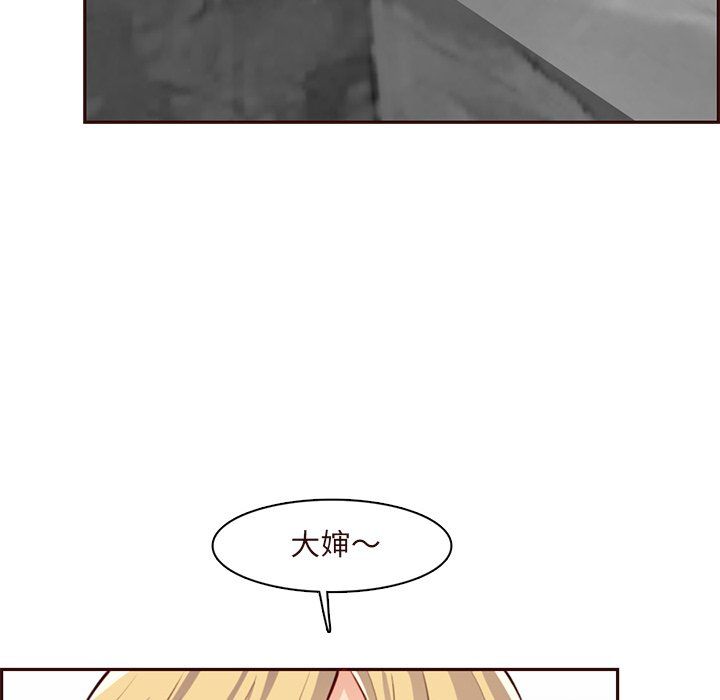 《妈妈是女大学生》漫画 第119話