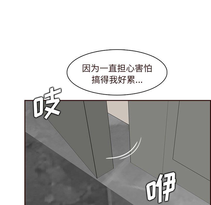 《妈妈是女大学生》漫画 第119話