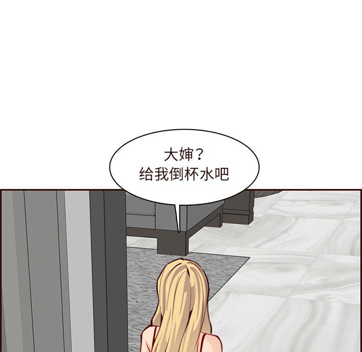 《妈妈是女大学生》漫画 第119話