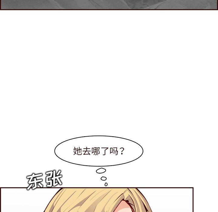《妈妈是女大学生》漫画 第119話