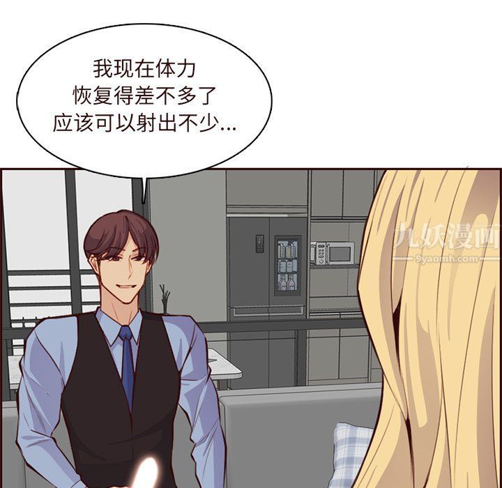 《妈妈是女大学生》漫画 第119話