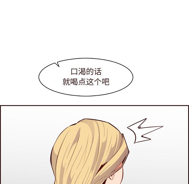 《妈妈是女大学生》漫画 第119話