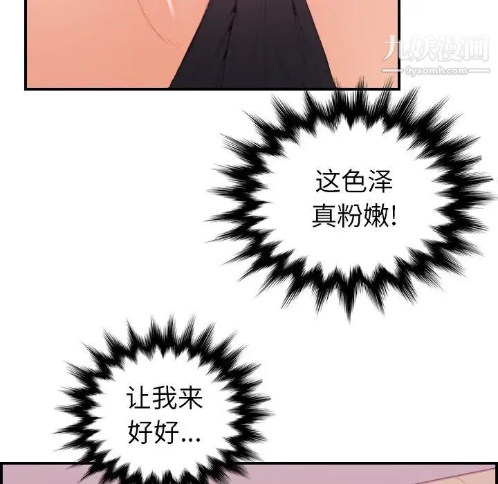 《妈妈是女大学生》漫画 第12话