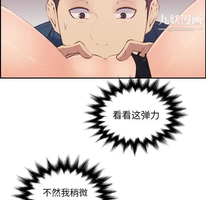 《妈妈是女大学生》漫画 第12话