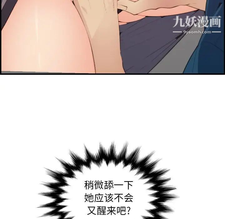 《妈妈是女大学生》漫画 第12话