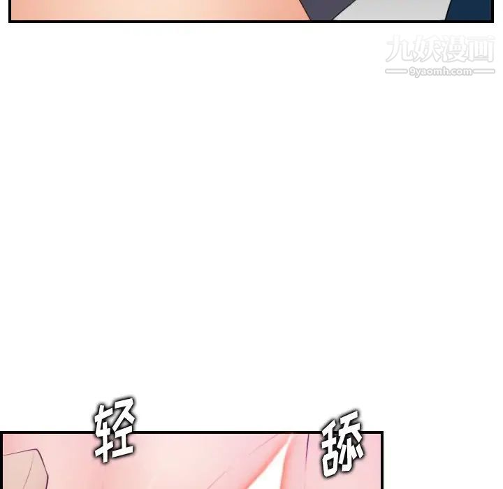 《妈妈是女大学生》漫画 第12话