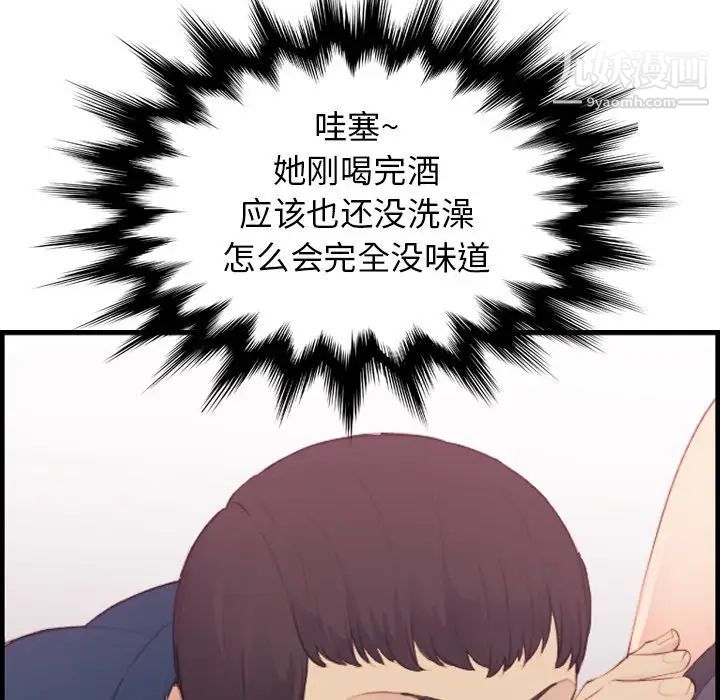 《妈妈是女大学生》漫画 第12话