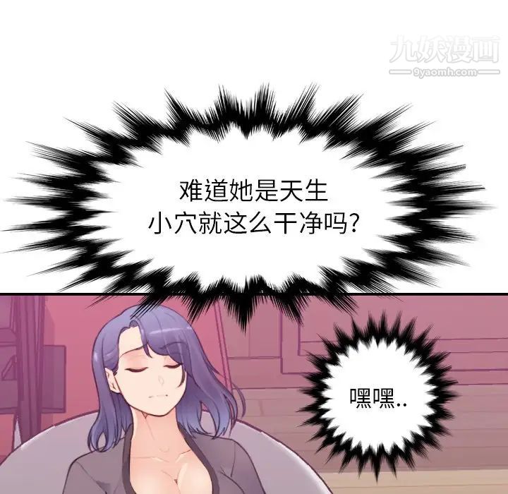 《妈妈是女大学生》漫画 第12话