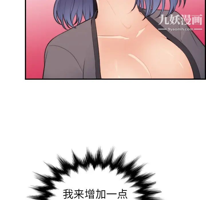《妈妈是女大学生》漫画 第12话
