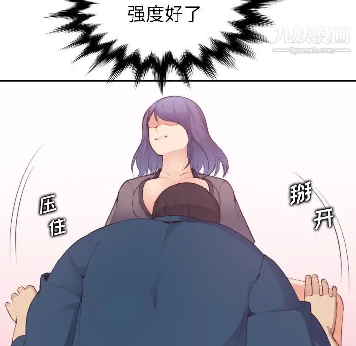 《妈妈是女大学生》漫画 第12话