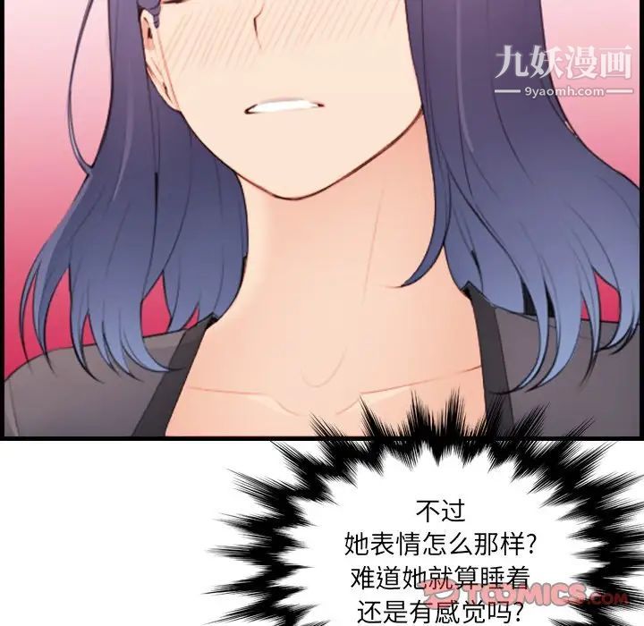 《妈妈是女大学生》漫画 第12话
