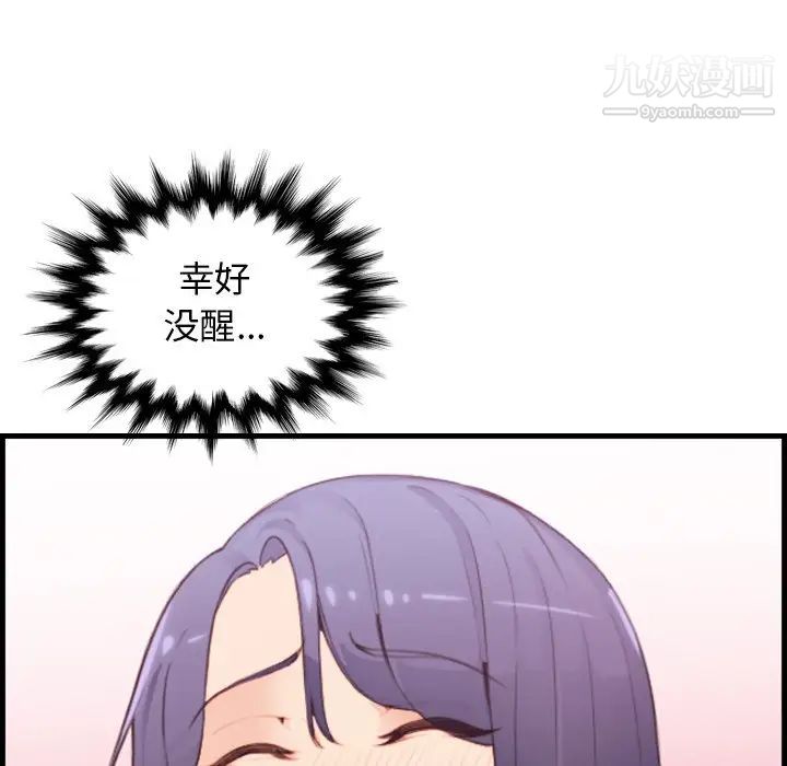 《妈妈是女大学生》漫画 第12话