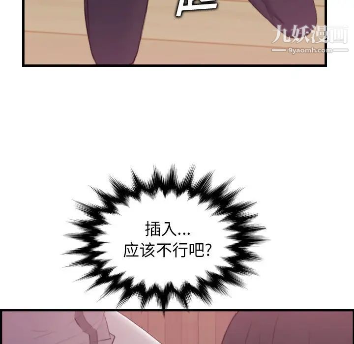 《妈妈是女大学生》漫画 第12话