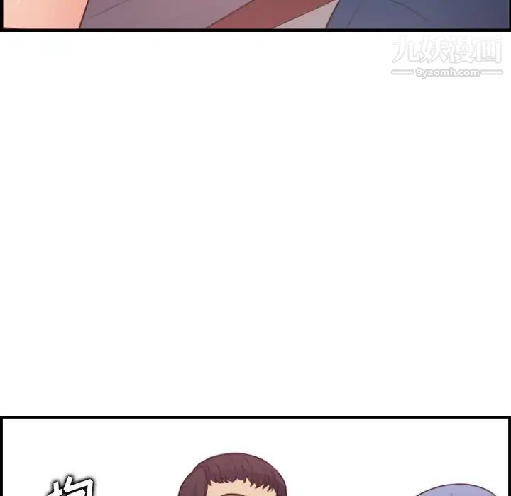 《妈妈是女大学生》漫画 第12话