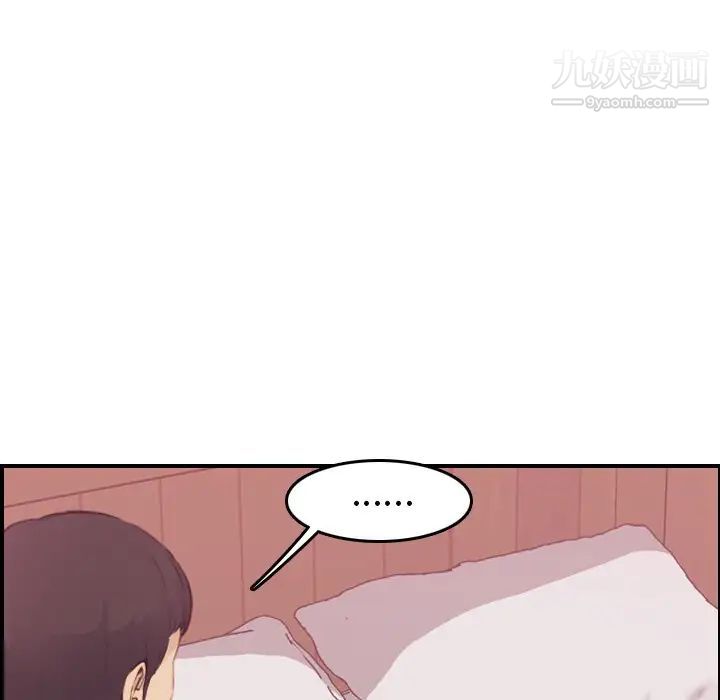 《妈妈是女大学生》漫画 第12话