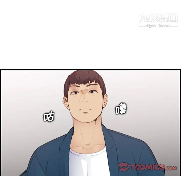 《妈妈是女大学生》漫画 第12话