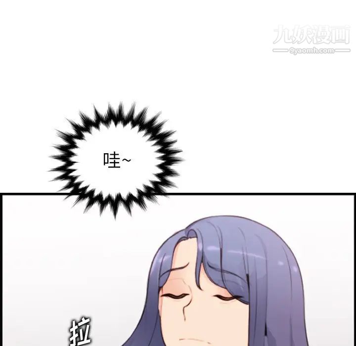 《妈妈是女大学生》漫画 第12话