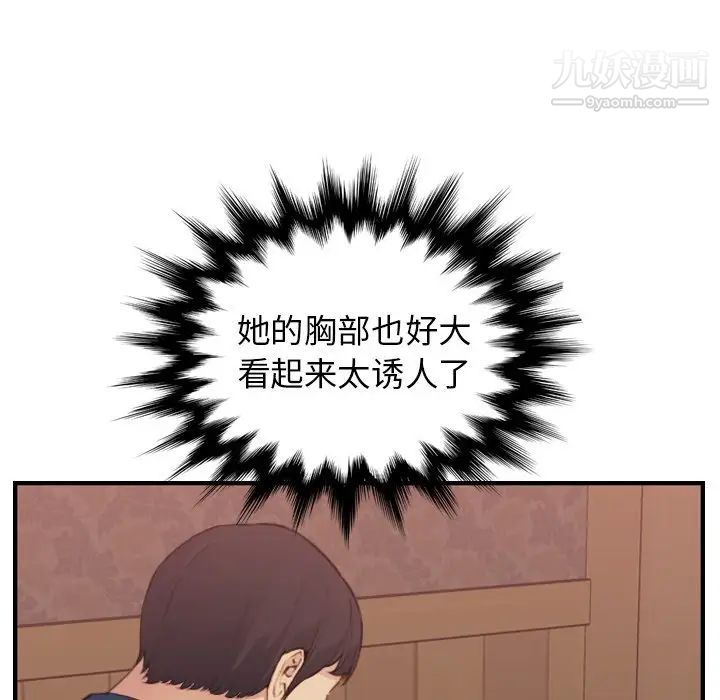 《妈妈是女大学生》漫画 第12话