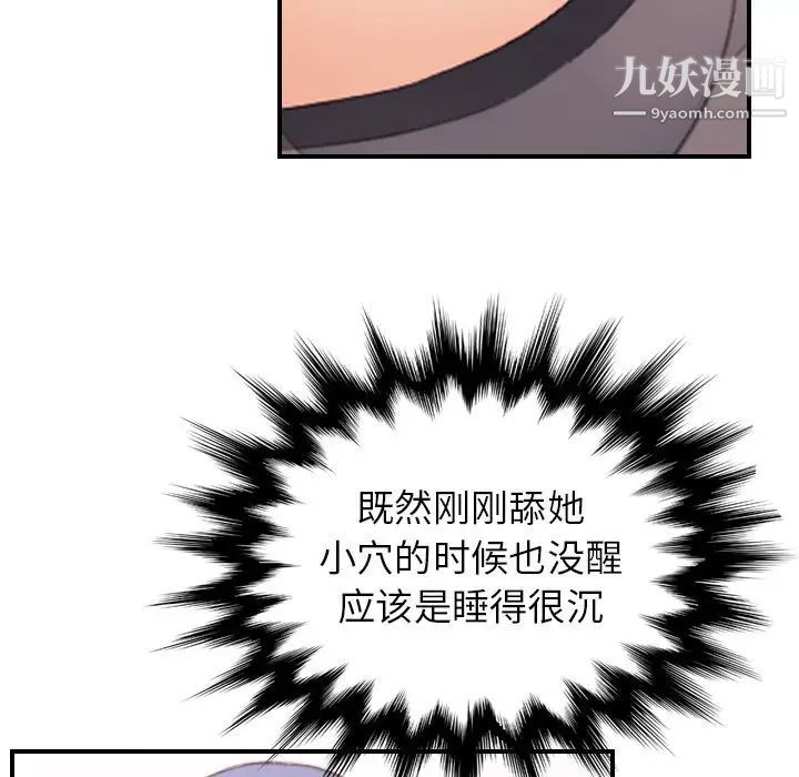 《妈妈是女大学生》漫画 第12话