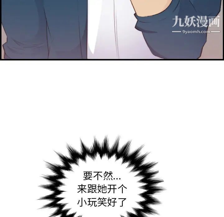 《妈妈是女大学生》漫画 第12话