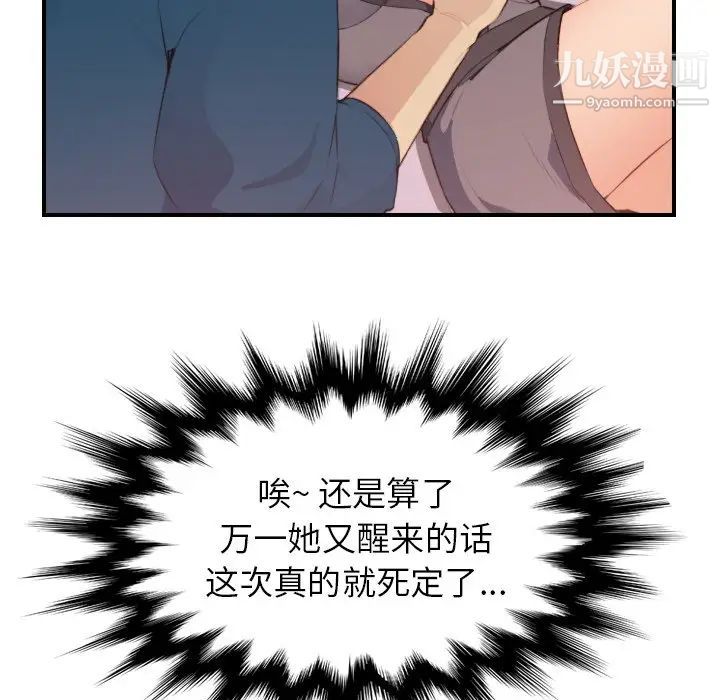 《妈妈是女大学生》漫画 第12话