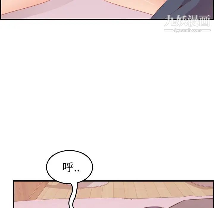 《妈妈是女大学生》漫画 第12话