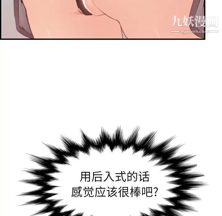 《妈妈是女大学生》漫画 第12话