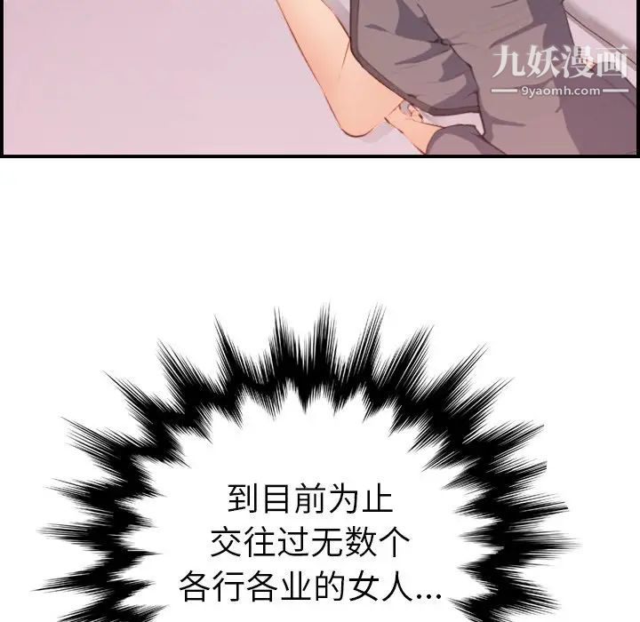 《妈妈是女大学生》漫画 第12话