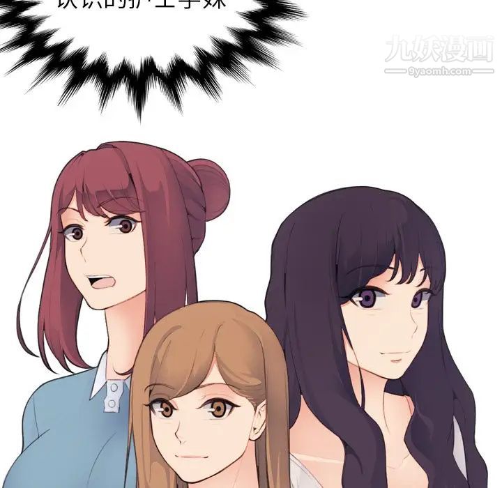 《妈妈是女大学生》漫画 第12话
