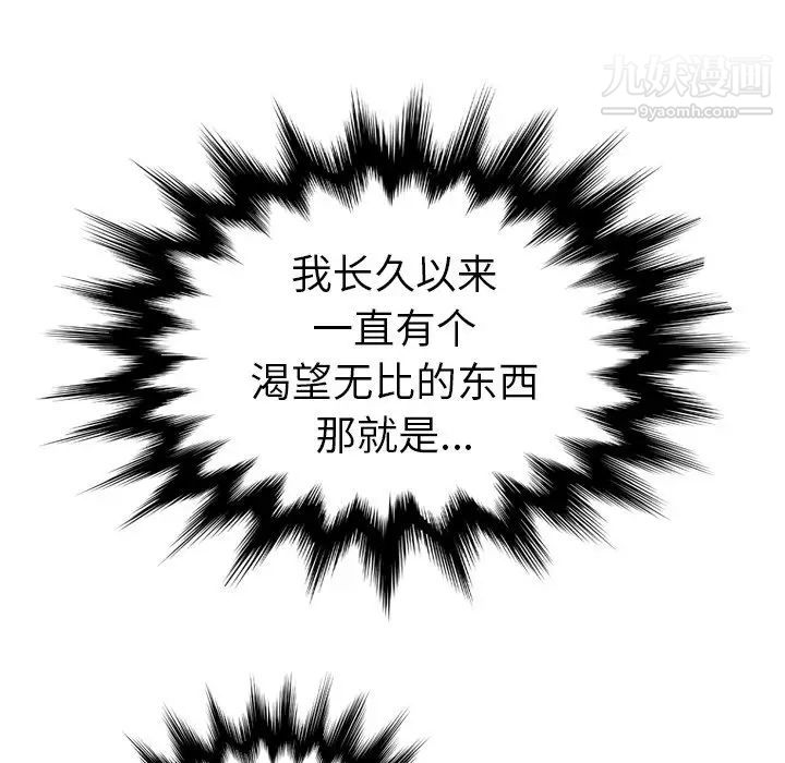 《妈妈是女大学生》漫画 第12话