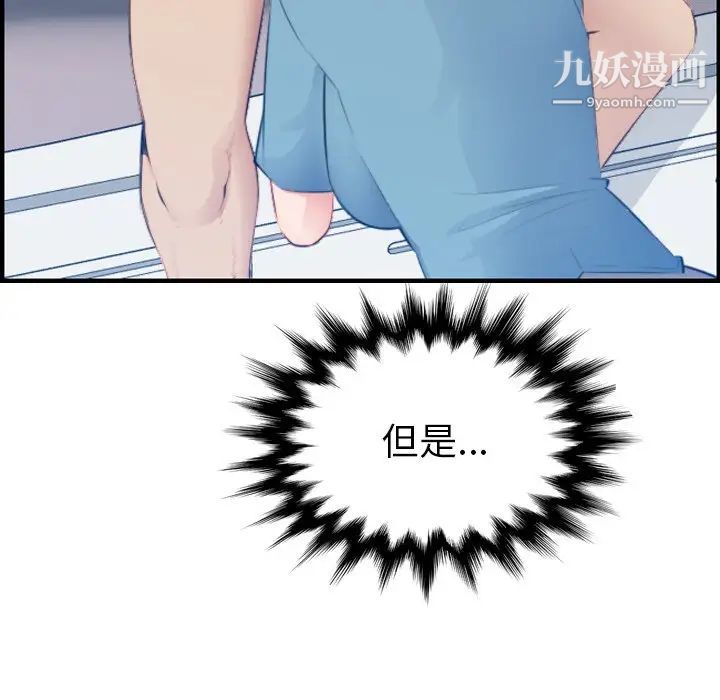 《妈妈是女大学生》漫画 第12话