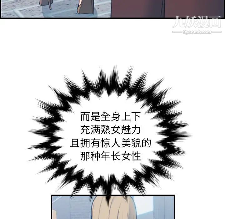 《妈妈是女大学生》漫画 第12话