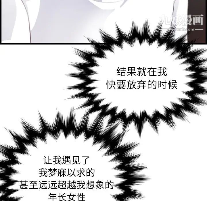 《妈妈是女大学生》漫画 第12话