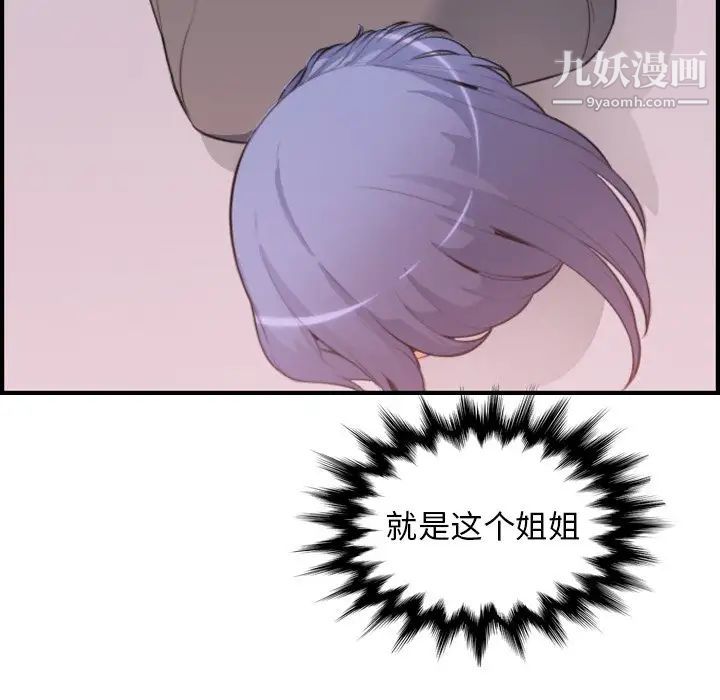 《妈妈是女大学生》漫画 第12话