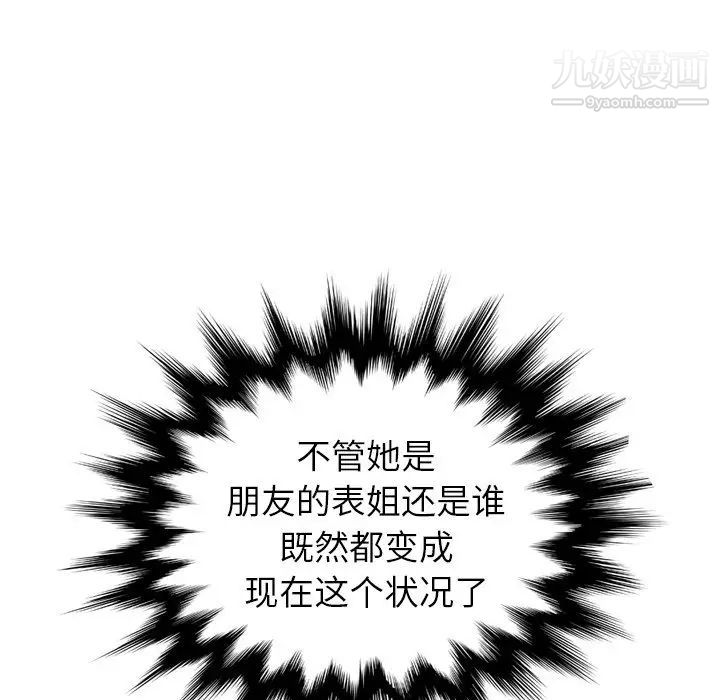 《妈妈是女大学生》漫画 第12话