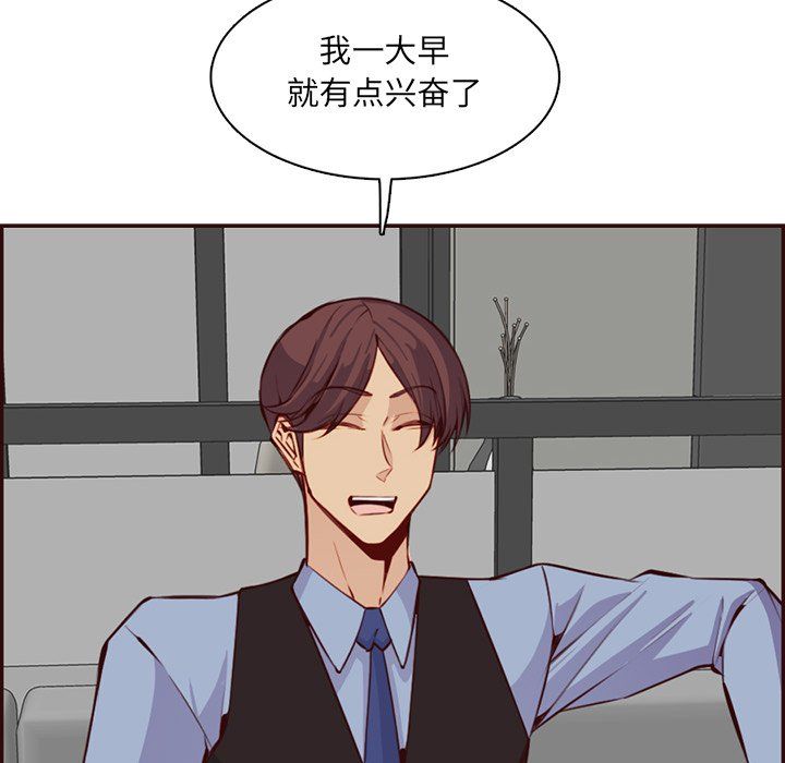 《妈妈是女大学生》漫画 第120話