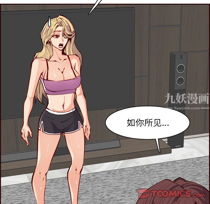 《妈妈是女大学生》漫画 第120話
