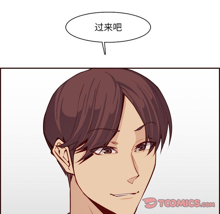 《妈妈是女大学生》漫画 第120話